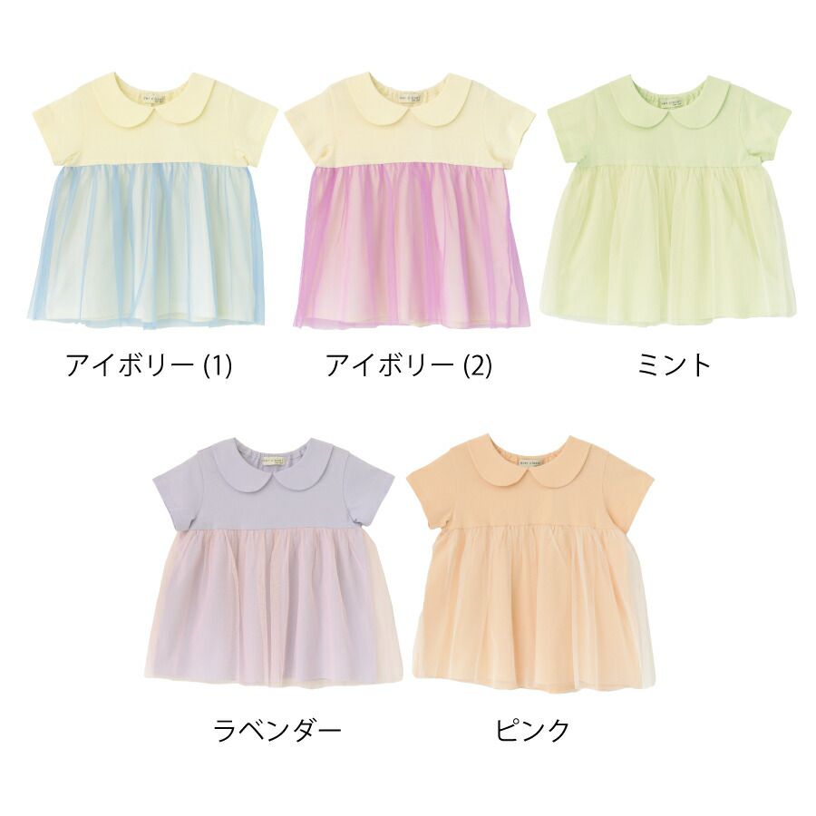 日本 evercloset - 甜美雙層紗娃娃領短袖上衣-粉橘