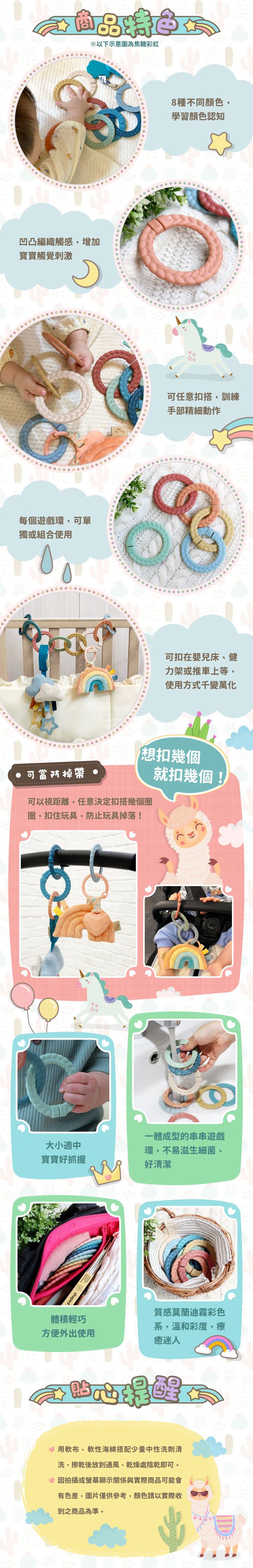 美國Itzy Ritzy - 串串遊戲環-馬卡龍彩虹 (直徑約 7.3 cm)