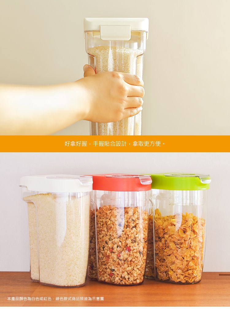 日本 RISU - 雜糧穀物儲米桶(附量杯)-紅 (2.5L)