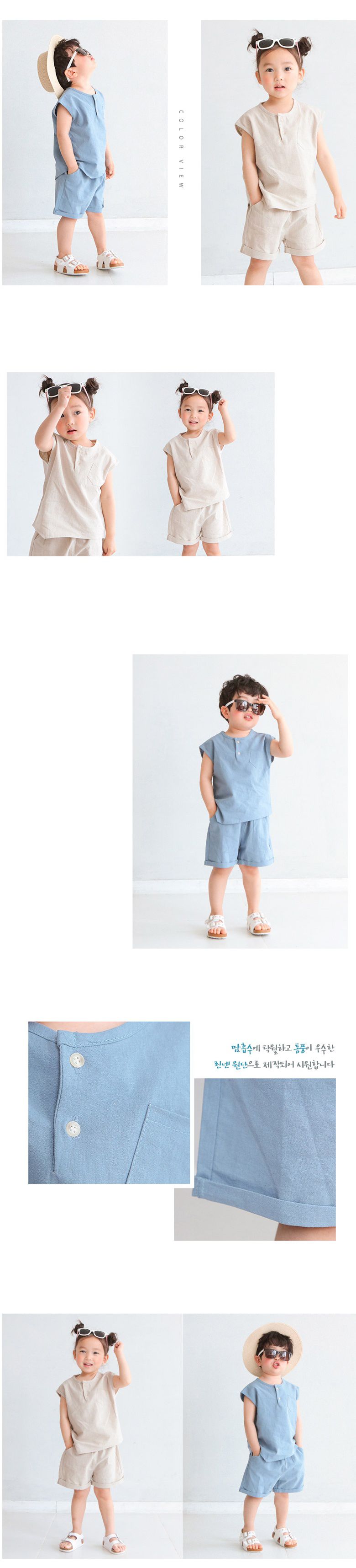 韓國 Rainbowkids - 亞麻純色套裝-天藍