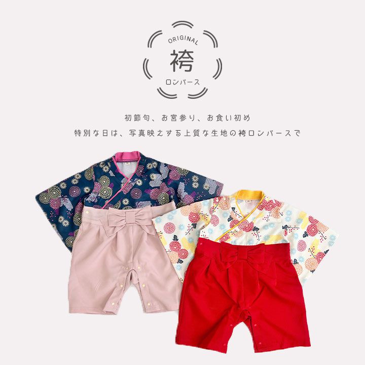 日本服飾代購 - 日本傳統袴/和服(連身衣式)-繽紛菊紋-粉 (90)