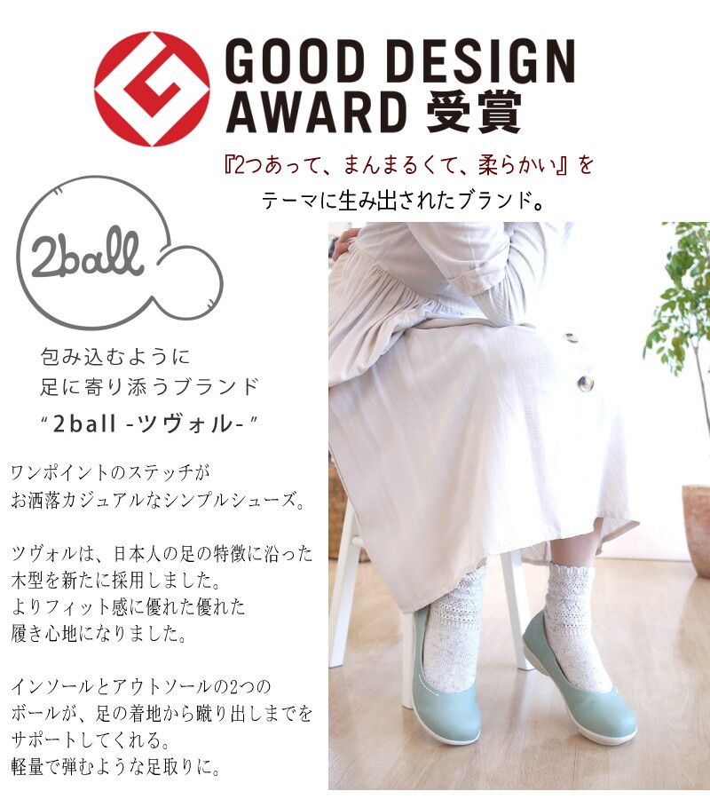 日本女裝代購 - 日本製 2balt減壓足弓支撐機能平底鞋-森林系綁帶款-帥氣黑