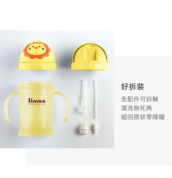Simba 小獅王辛巴 - 辛巴滑蓋樂活杯-經典黃(新款)