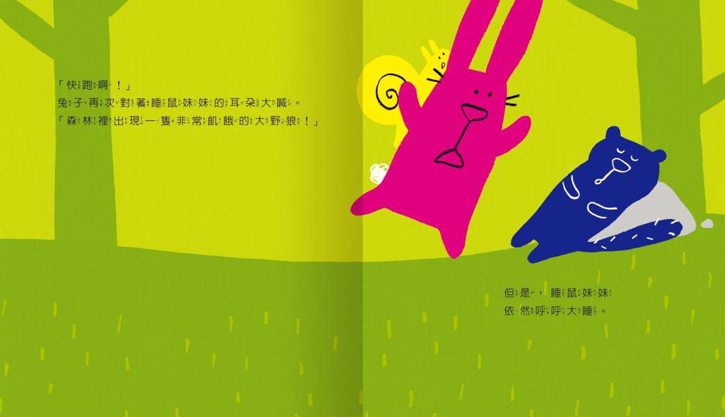 禾流文創 - 媽咪愛獨家組合【與禾流用心體繪】5本一套-咦？大石頭怎麼出現的+咦？大家怎麼都這麼悲傷+咦？大野狼來了你怎麼不逃跑?+小男孩與大猩猩+我很好，請再愛我一次（隨書贈: 元泰竹藝社-小元氣竹牙刷/支》