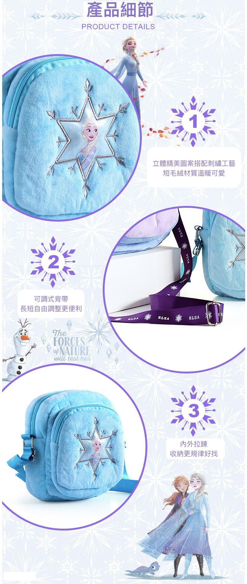 外出毛絨絨斜跨小包-卡通艾莎-藍色x紫色