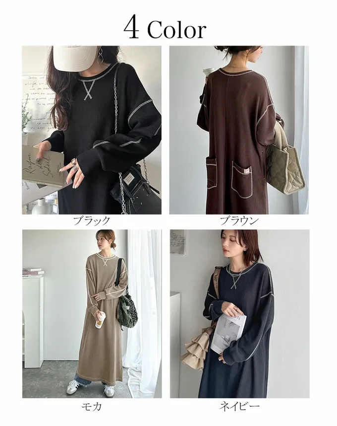 日本 Classical Elf - Java 俏麗縫線大口袋長袖洋裝-摩卡