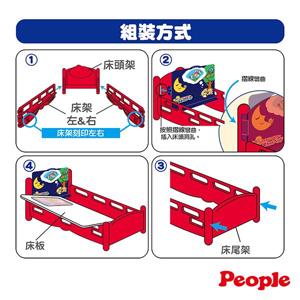 日本 POPO-CHAN - 晚安夢境小床