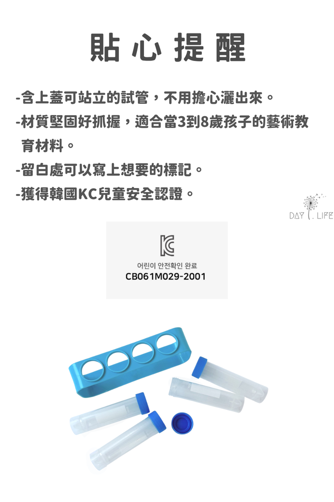 玩玩 Play - 韓國創意實驗胖胖試管組(加贈不挑色滴管2支)