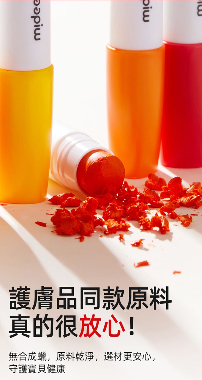 MiDeer - 可洗式速乾絲綢蠟筆(12色)