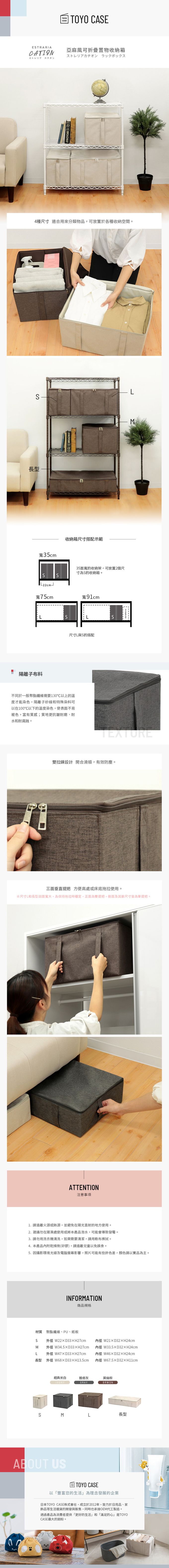 日本TOYO CASE - 亞麻風可折疊置物收納箱-M-3入-經典米白