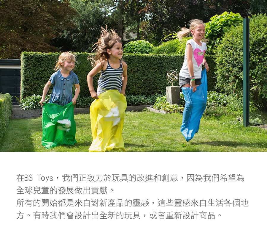 荷蘭BS - 階梯拋擲戶外遊戲組