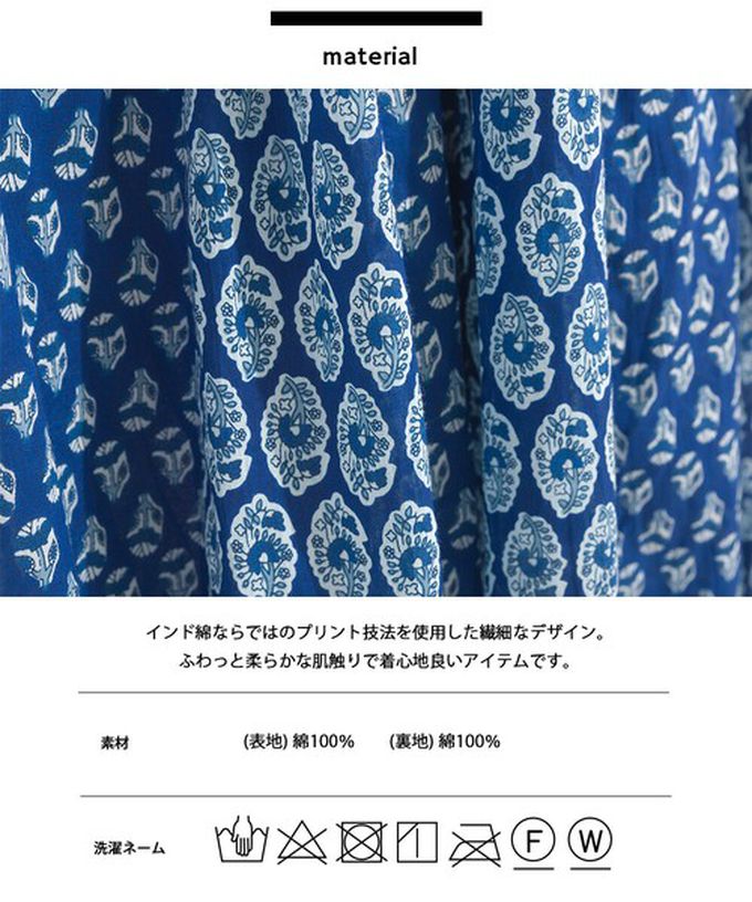 日本 OMNES - 100%印度棉 奢華印花飄逸感長裙-寶藍