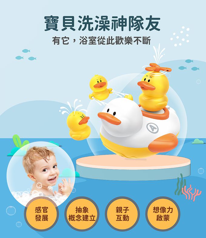 Slider 滑來滑趣 - 呱呱鴨家族電動套裝組