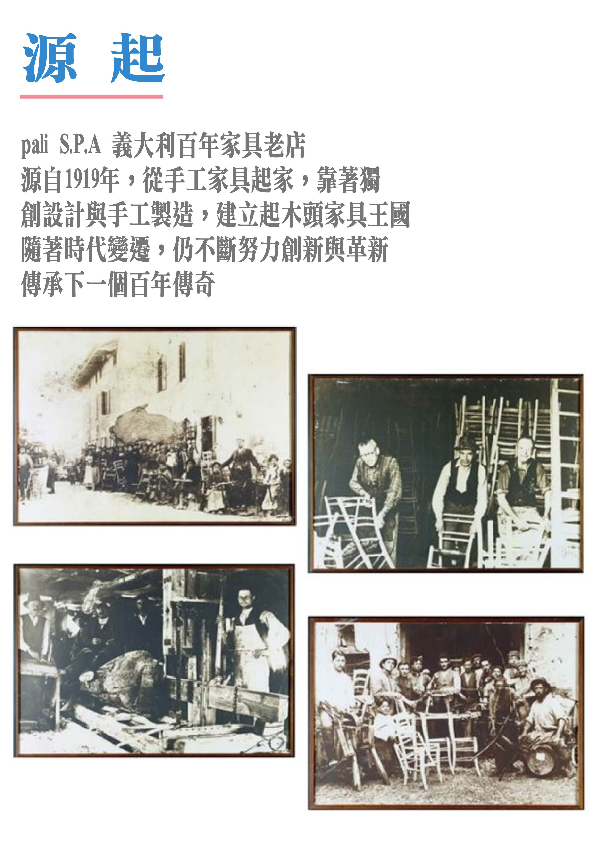 有品味的指標【義大利製 Pali 高級櫸木餐椅】