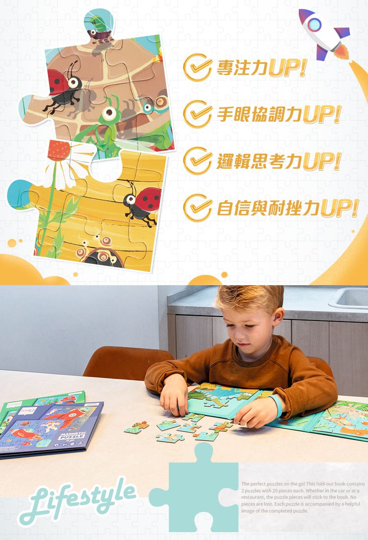 比利時 Scratch - 磁性益智拼圖書-漫步花園