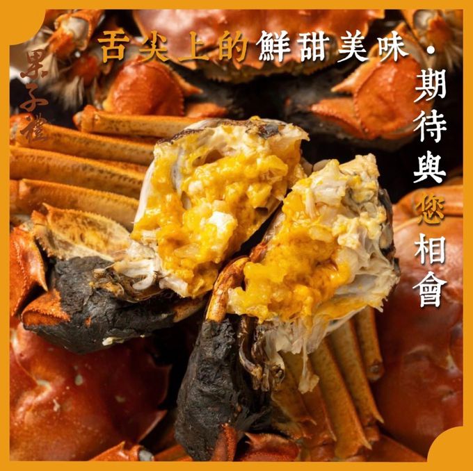 果子禮 - 正式報關進口爆膏大閘蟹*4隻入(每隻4.8兩~5.4兩±5%)