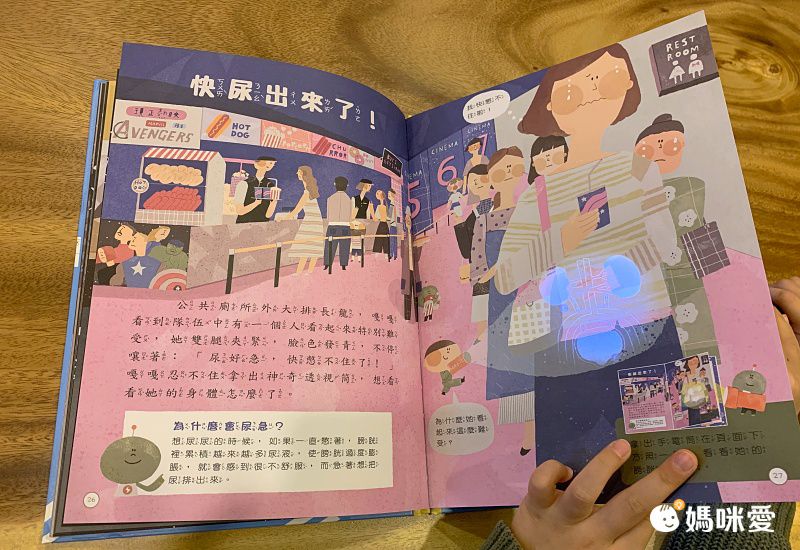 康軒文教事業 - 嘎嘎的光照書-2本一套