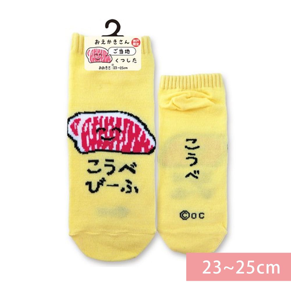 日本 OKUTANI - 童趣日文插畫短襪-神戶牛-黃 (23-25cm)