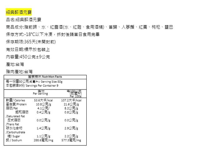 拾貳食品 - 【預購年菜】黑蒜烏骨雞湯饗宴8件組-出貨區間：2023/01/03~2023/01/06