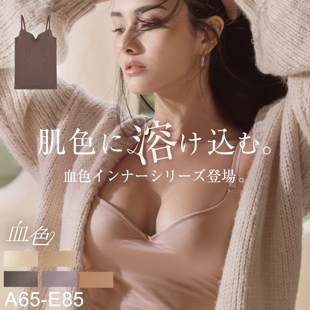 日本超盛BraTop ♡ 美胸集中一件搞定