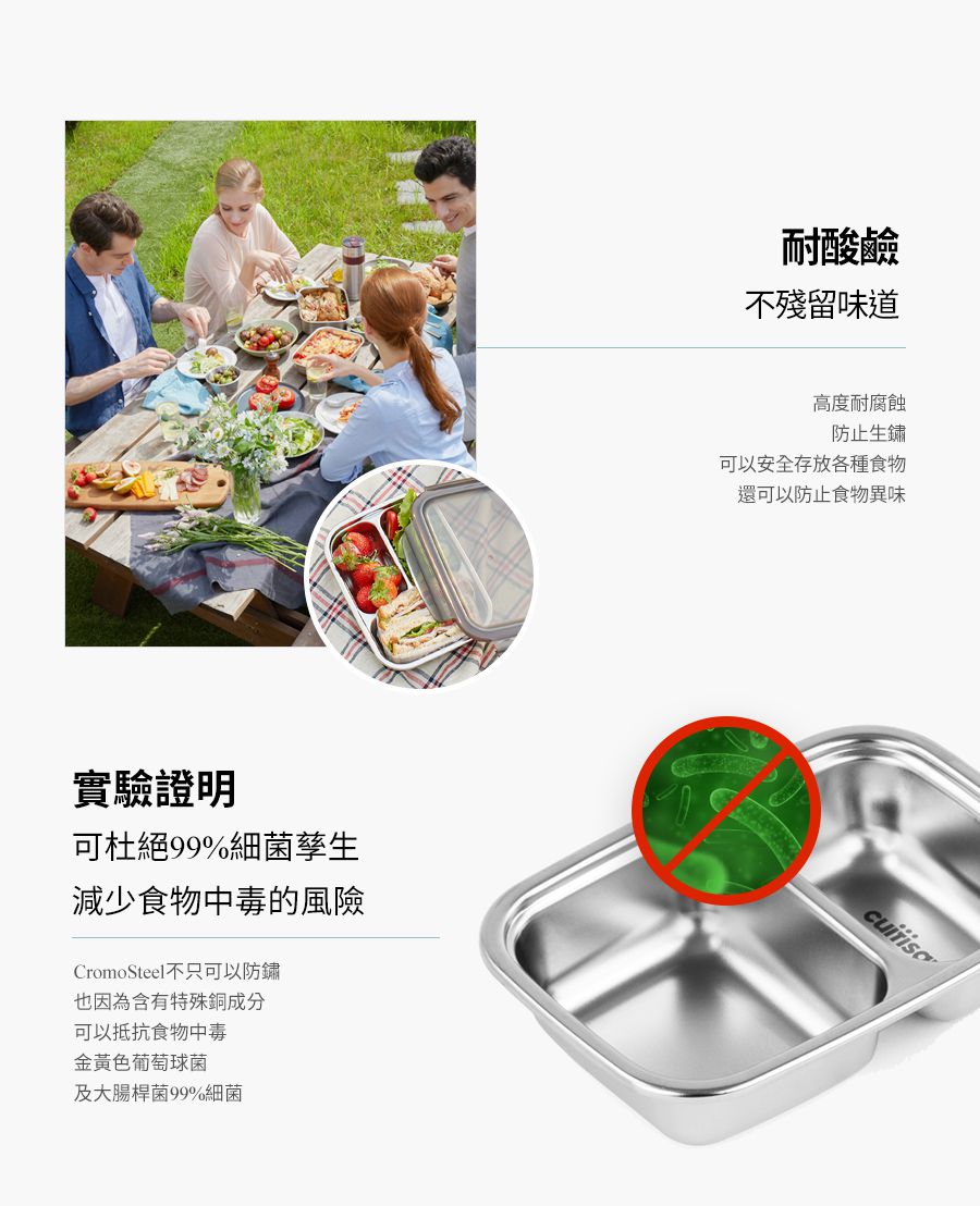 韓國 CUITISAN 酷藝師 - 304可微波不鏽鋼方形兩隔餐盤-征旅系列 (中)-370ml/-40°C-400°C