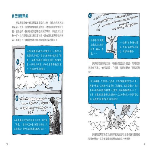 神奇酷地理套書1：自然環境大探祕(4冊)