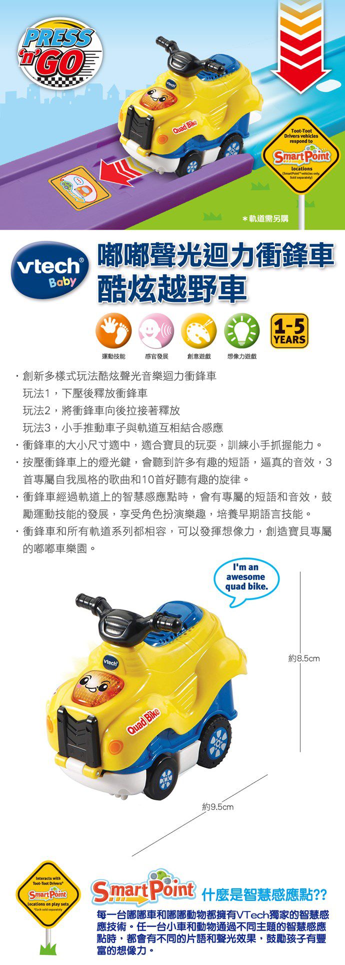 Vtech - 嘟嘟聲光迴力衝鋒車2入組-越野車+賽車