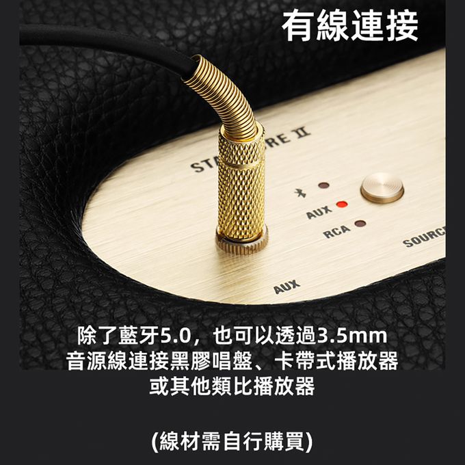 英國 Marshall - Stanmore II  Bluetooth 藍牙喇叭 (台灣公司貨)-奶油白