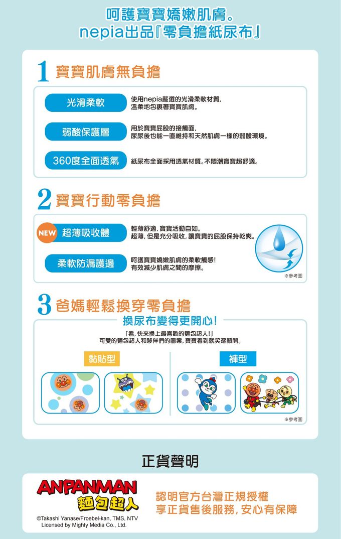 王子 Nepia - Genki!麵包超人褲型-日本原產台灣正規授權-褲型 (L號[9~14kg])-44片x3包/箱