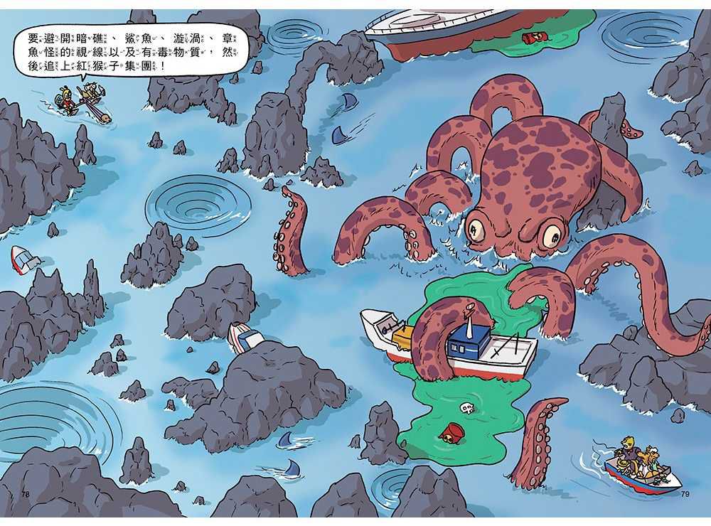 汪喵偵探3：蝙蝠島寶藏之謎