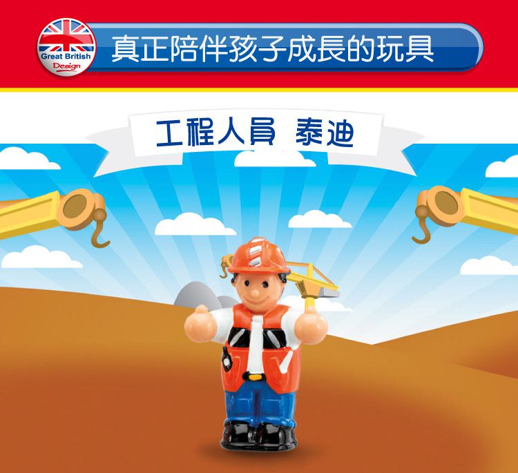 英國驚奇玩具 WOW Toys - 小人偶-工程人員 泰迪