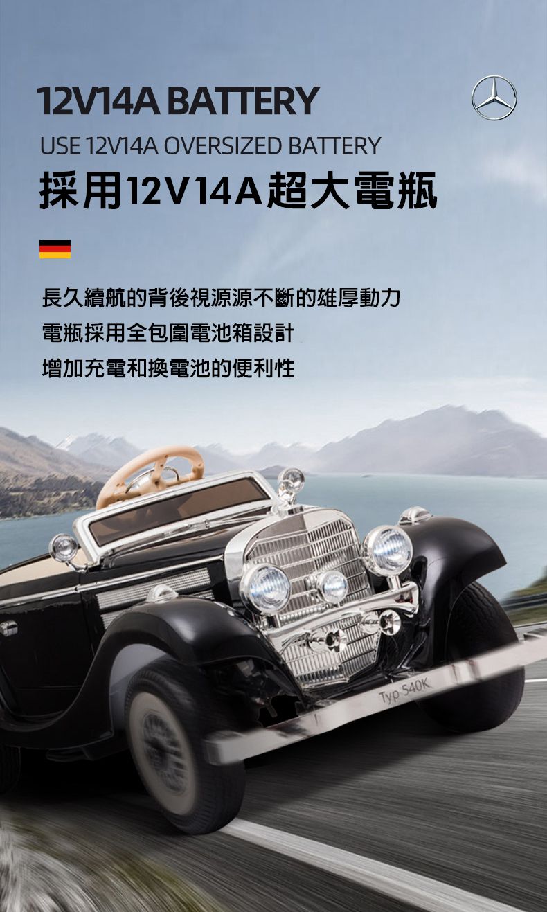 聰明媽咪兒童超跑 - 賓士復古老爺車 原廠授權 四驅兒童電動車-天使白