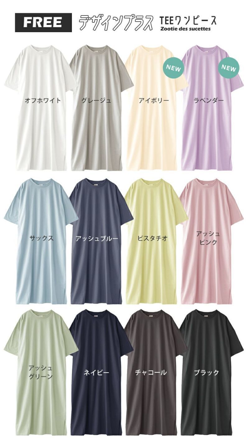 日本 zootie - Design+ 簡約透氣百搭短袖洋裝-水藍