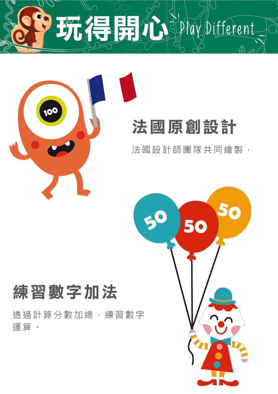 法國Janod - 磁性趣味標靶-嘉年華