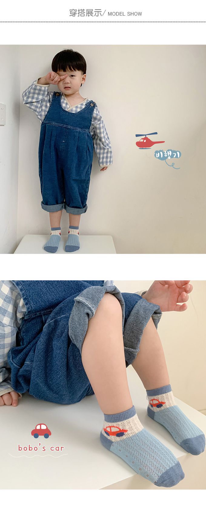 JB clothes - 五入一組-1166波波的車網眼襪