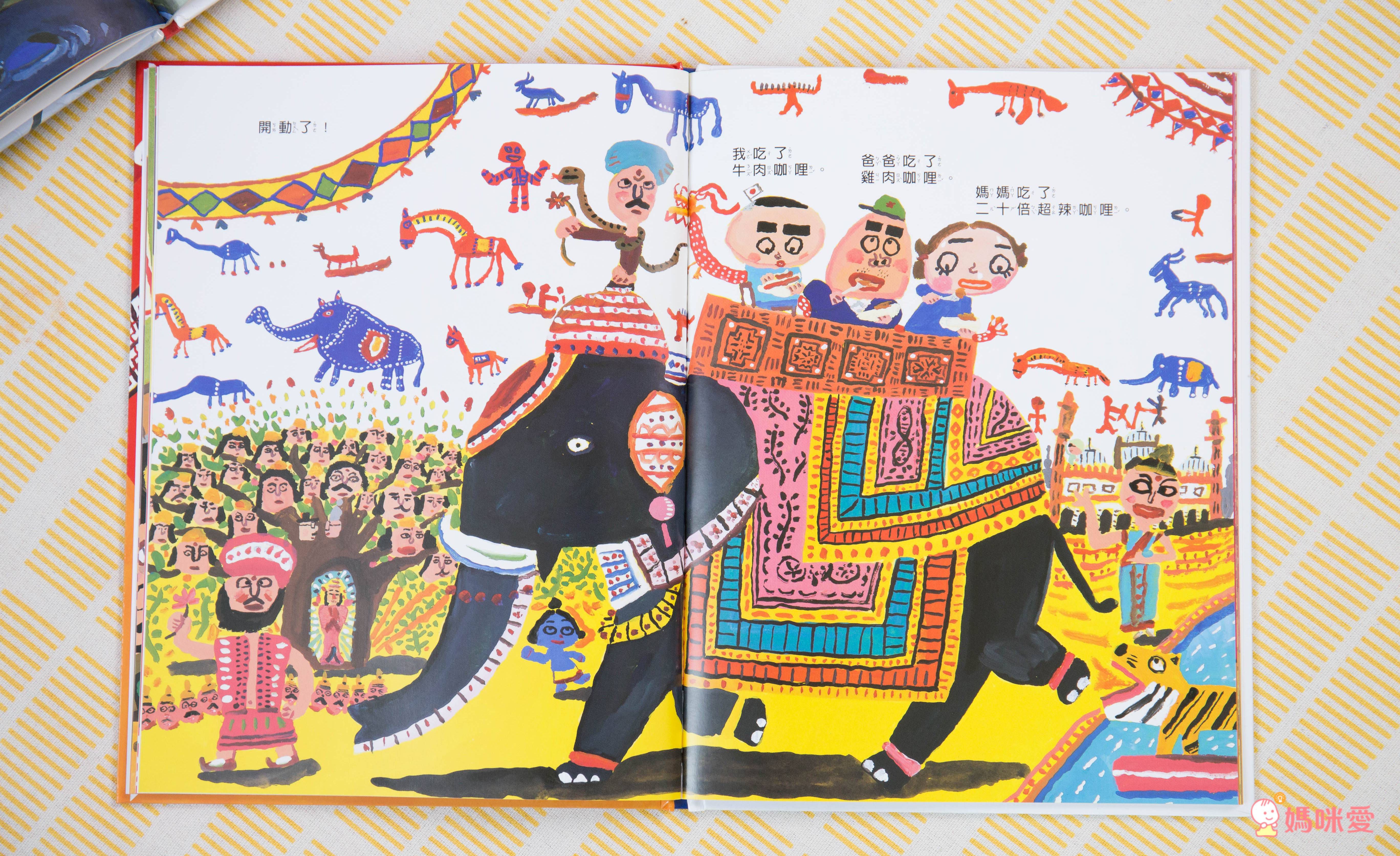 趣味繪本大集合♬ 超有特色的幽默畫風，讓親子共讀變得更有趣！