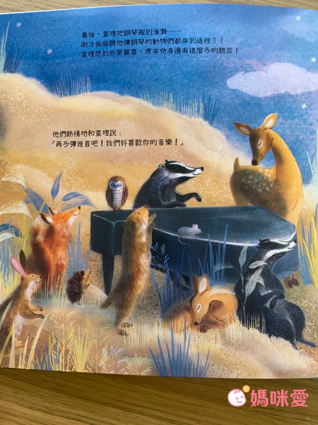 全球銷售破30萬冊【禾流文創動手玩童話系列】