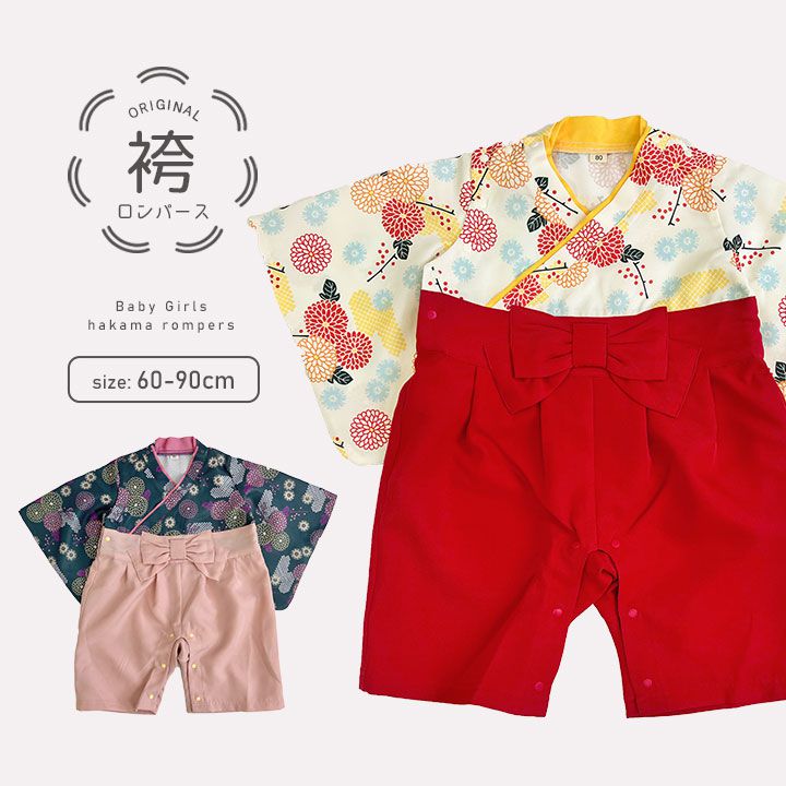 日本服飾代購 - 日本傳統袴/和服(連身衣式)-繽紛菊紋-粉 (90)