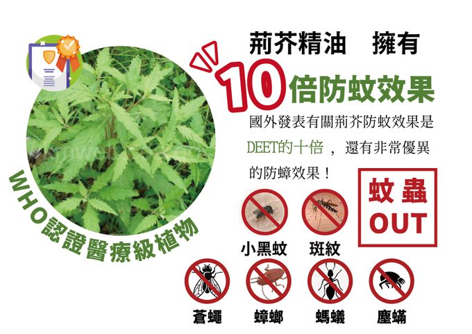 泡泡水內含荊芥(貓薄荷)精油，可以發出讓蚊蟲討厭的味道，同時對寵物友善