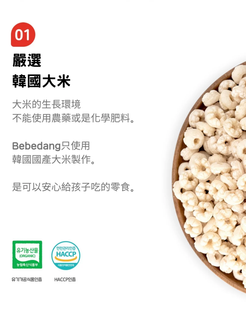 韓國 bebedang - 寶寶米圈圈-南瓜-50g
