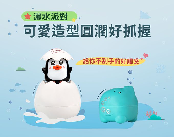 Slider 滑來滑趣 - 浴缸派對戲水組