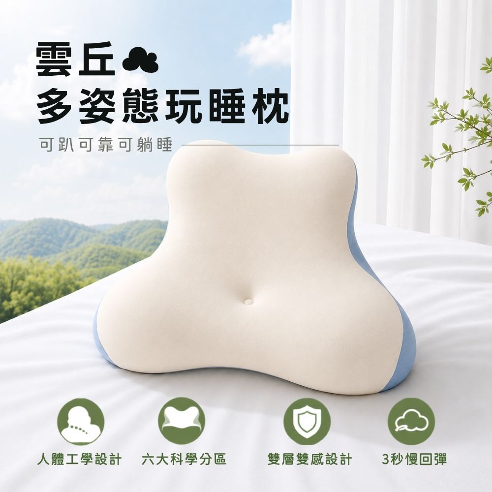 云丘☁多姿態玩睡枕-暮光紫