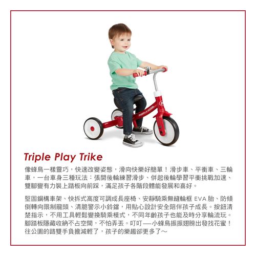 小蜂鳥三合一滑步三輪車