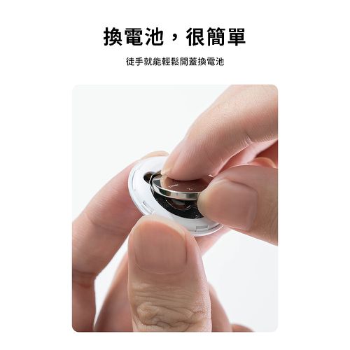 Mcdodo SmartTag Find My 防丟定位器 AT-720-白色(iOS限定)