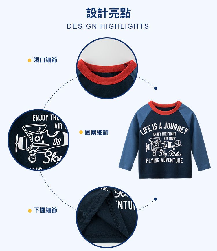 純棉長袖上衣-字母X飛機-藍色