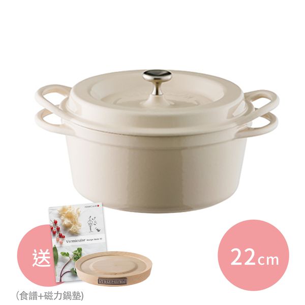 日本 VERMICULAR 琺瑯鑄鐵鍋