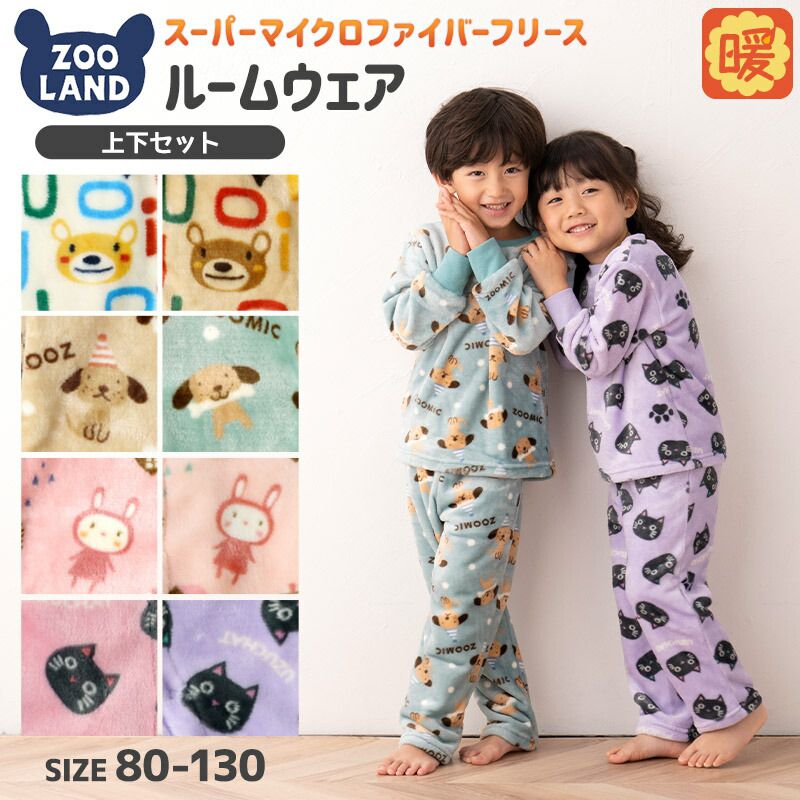 日本 ZOOLAND - 刷毛保暖長袖家居服/睡衣-貓咪-粉紅