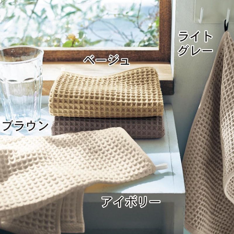 日本千趣會 - 100%棉 鬆餅紋速乾可吊掛擦手巾-淺卡其 (22x70cm)