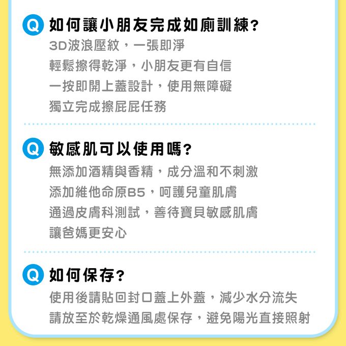 Kleenex 舒潔 - 兒童濕式衛生紙40抽x14包/箱
