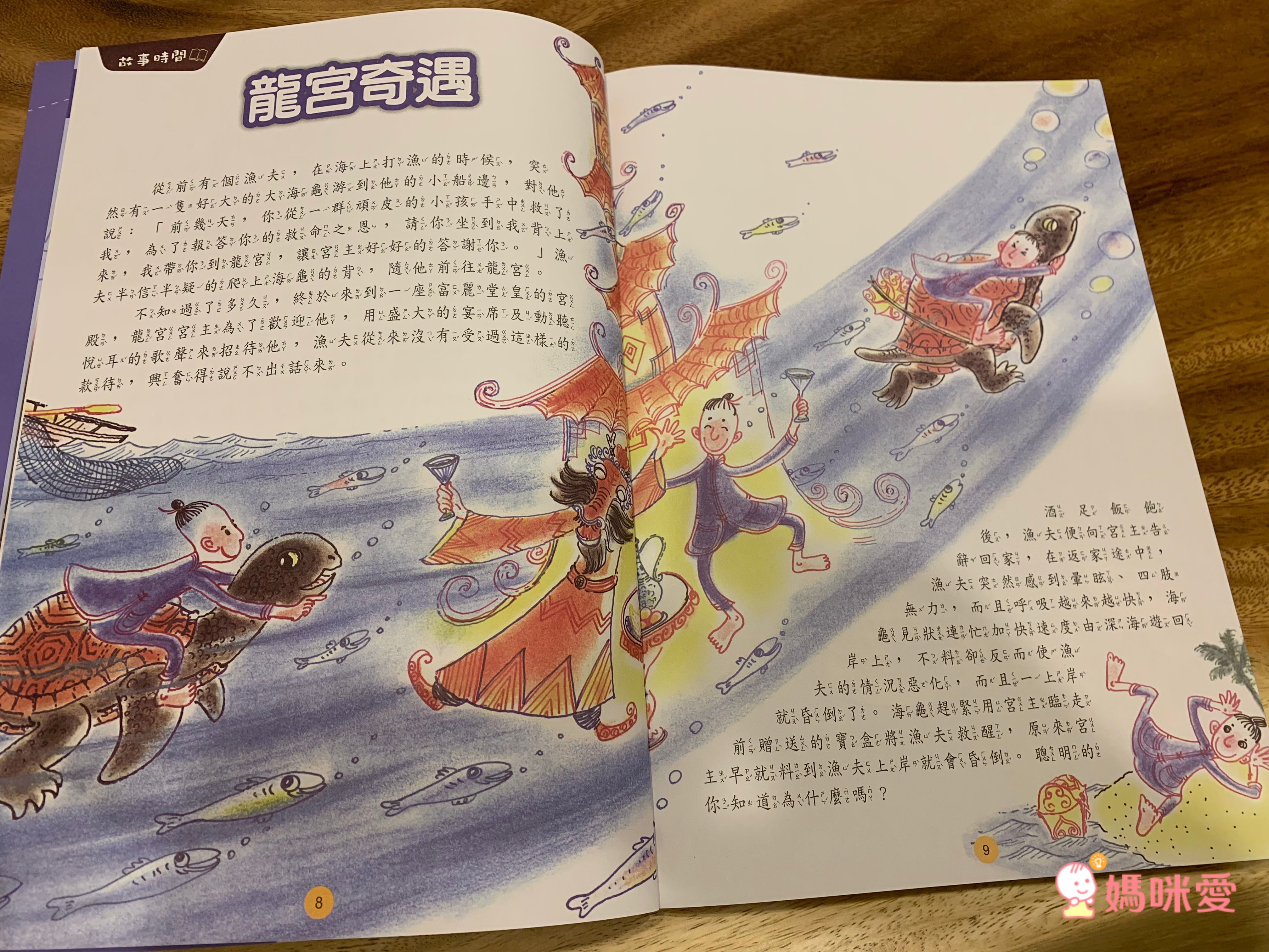 神話傳說中的科學-平裝-全彩 (6-12歲)-單本